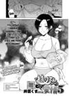 Muramata-san no Aijou - глава 5